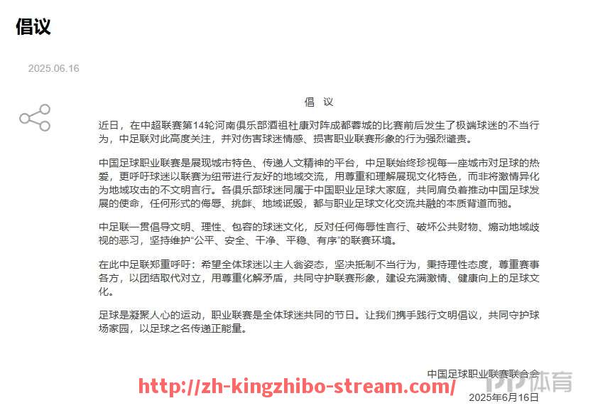 王者体育直播-吉林赛区是否举办过CBA参与的足球比赛？（2021年cba吉林队主场门票）